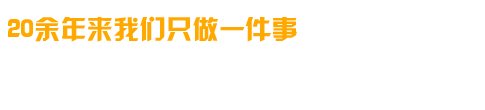 專(zhuān)業(yè)研制、開(kāi)發(fā)、生成各種高溫電爐